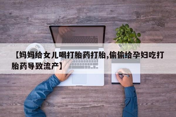 流产药网上专门卖店微信_米非司酮私人微信号动态 第3页